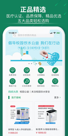 德达康健