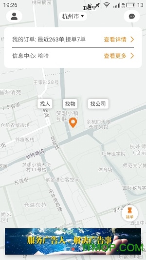 广告侠