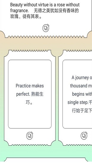 成语典故学生版