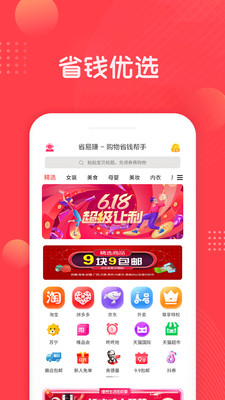 省易赚