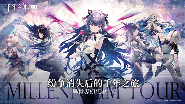 千年之旅国际服 安卓版v1.2.2
