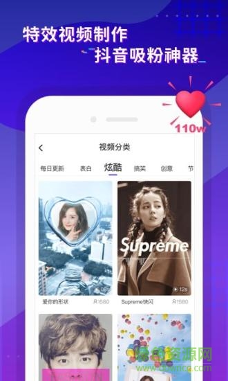 指尖特效