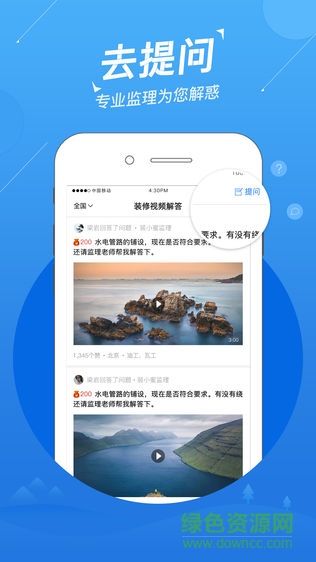装小蜜问答