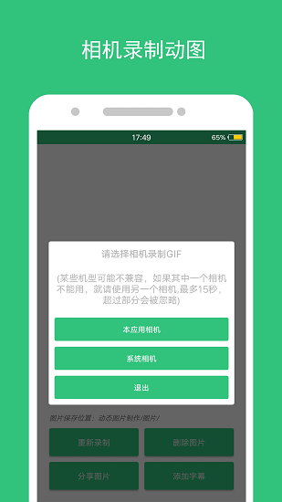 动态图片制作