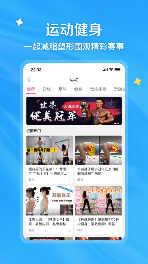 哔哩哔哩纯白苹果版
