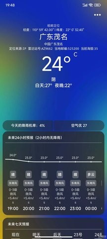 透明天气