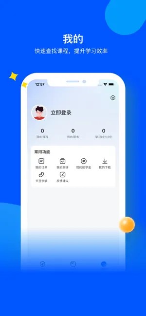 我赢云课堂软件