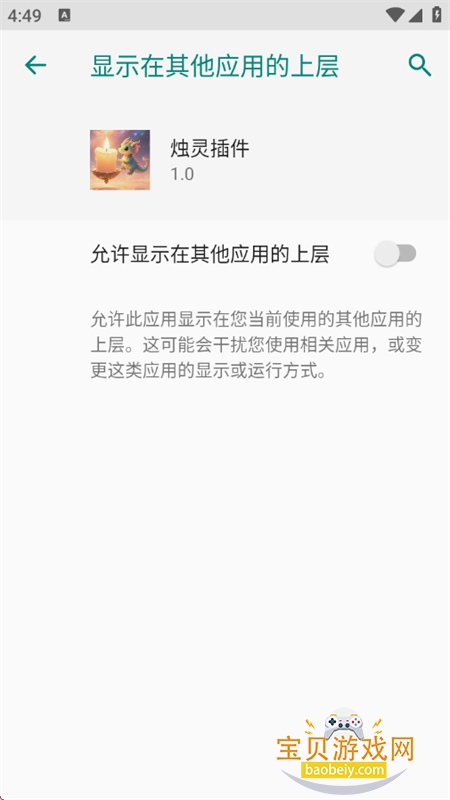 烛灵插件
