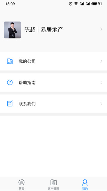 AI电销助手