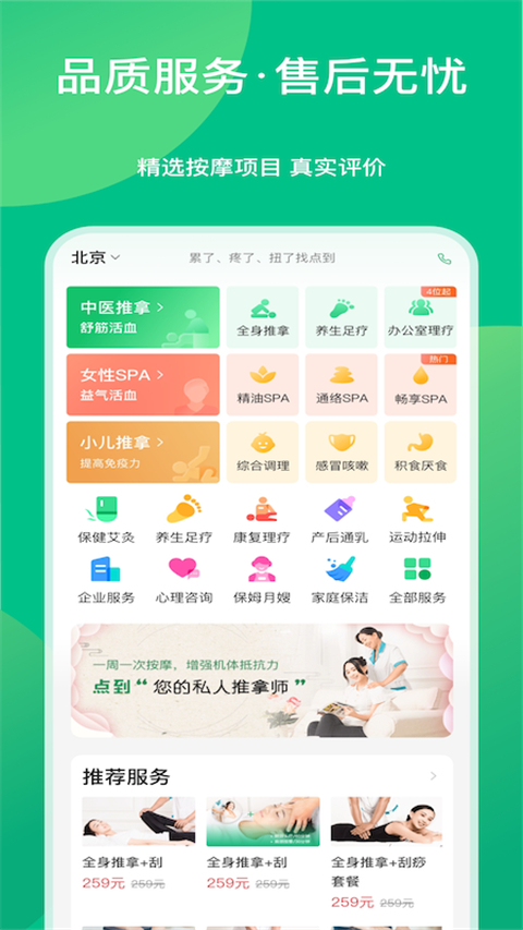 点到