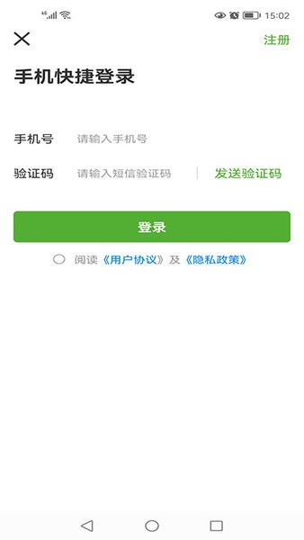 河北供销惠农平台官方版