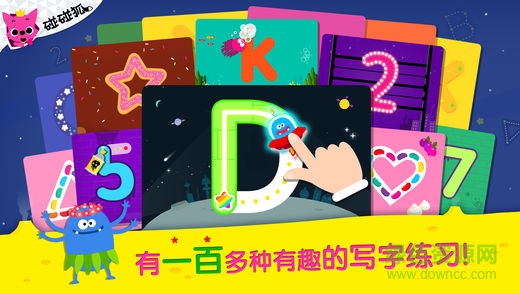 碰碰狐写字母画形状完整版