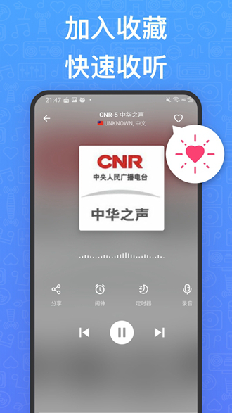 MyRadio会员破解版最新修改版v1.1.37.1111