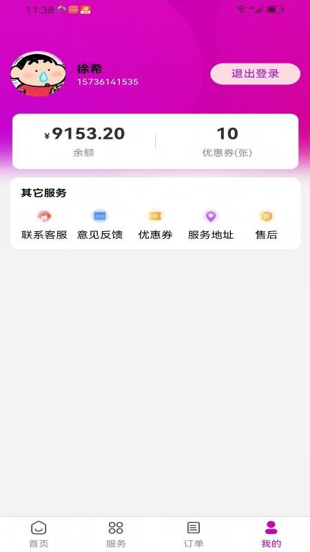 上门采耳君悦到家