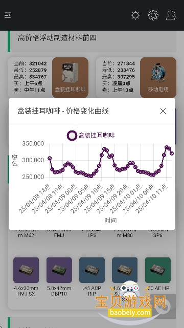 三角洲link容器安卓手机版v2.0.3 安卓版