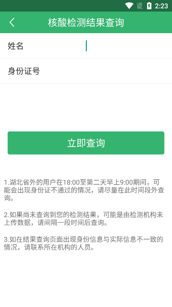 健康武汉
