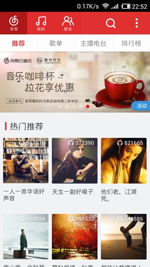 网易云音乐2022最新纯净版 v6.2.1