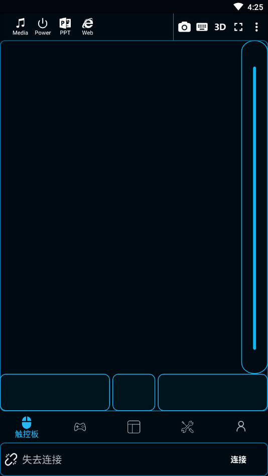 魔控电脑遥控器vip版