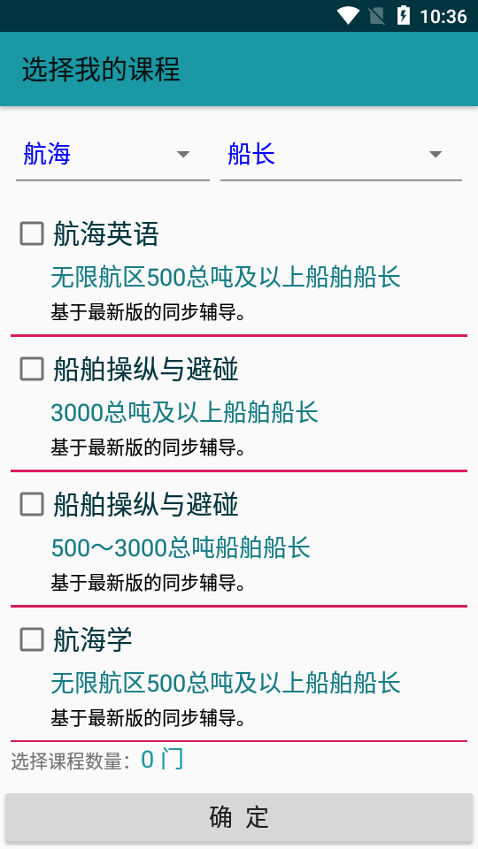 考证学习