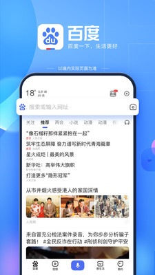 千百度App