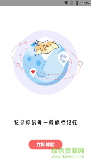 啵乐旅行