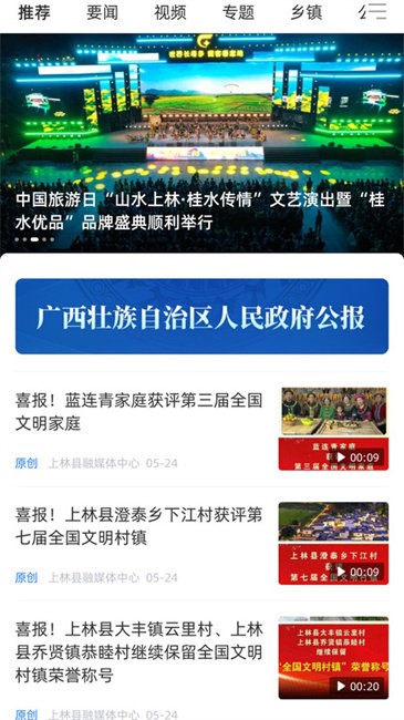 上林发布