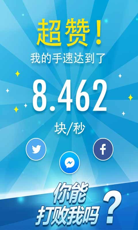 钢琴块