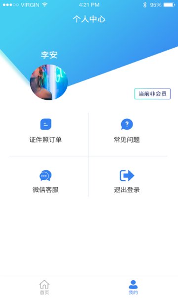 秒出简历