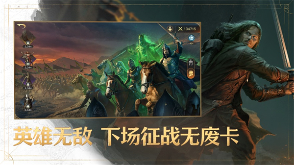 指环王纷争app手机版