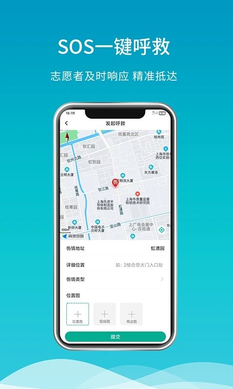 合恩呼唤