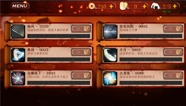 武士3