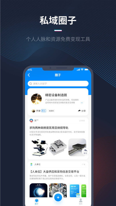 人本位(宣传推广)