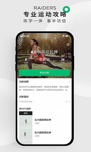 咕咚运动 安卓版v10.56.0 咕咚运动 安卓版v10.56.0