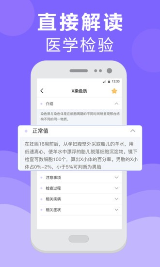 体检报告检测分析