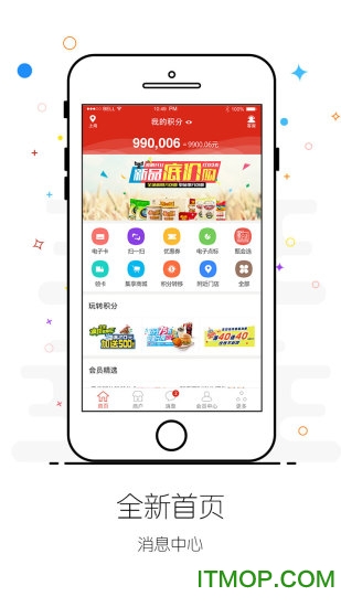 集享联盟