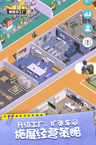 超级工厂安装器