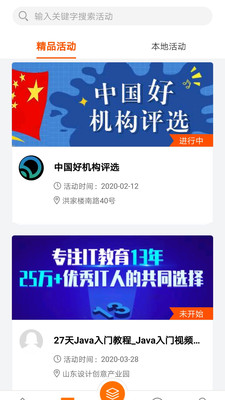 趣乐典商户端
