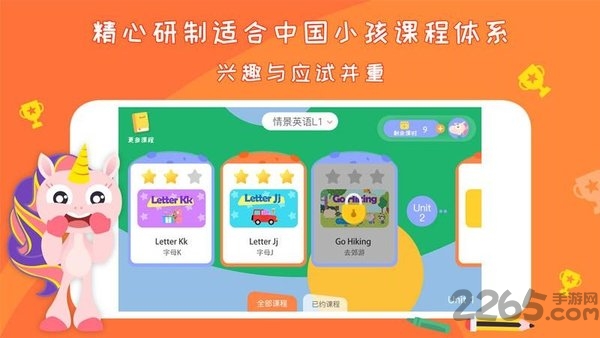 GogoTalk少儿英语 GogoTalk少儿英语