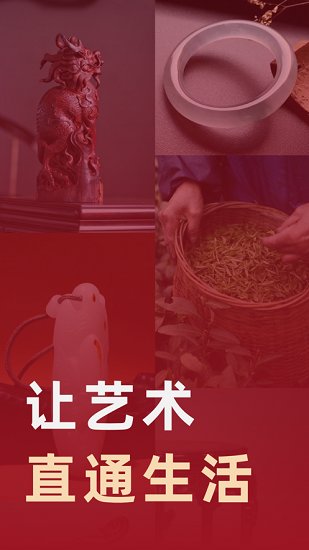 艺直通
