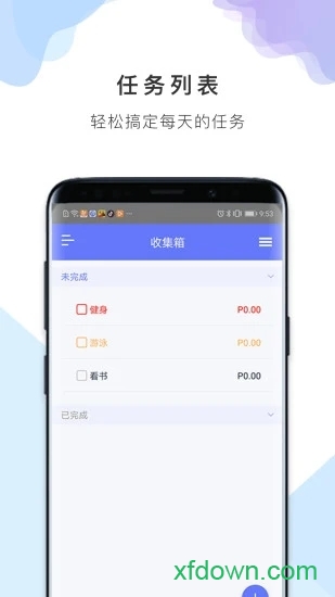 番茄备忘清单 番茄备忘清单