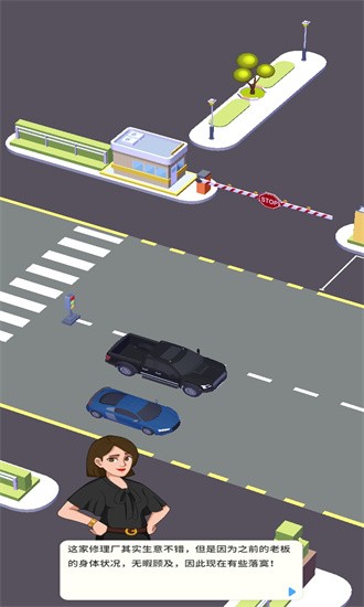 汽修厂大亨手游