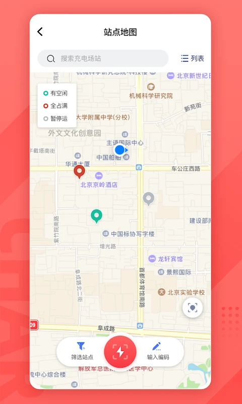 云交充电 云交充电