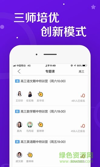 乐教乐学课堂