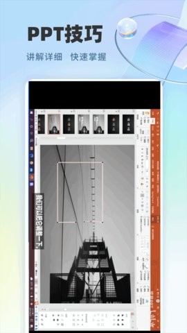 极速PPT