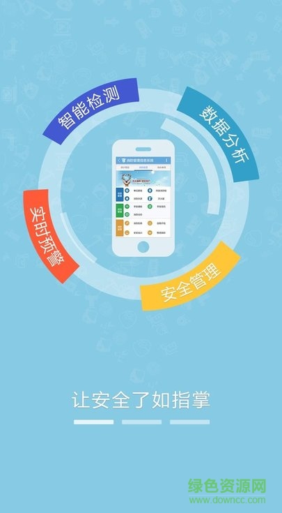 社企消防
