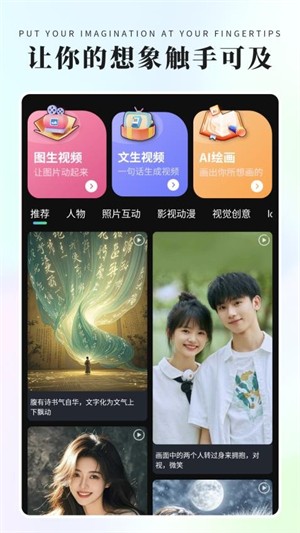 灵创AI