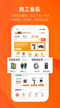 货源批发