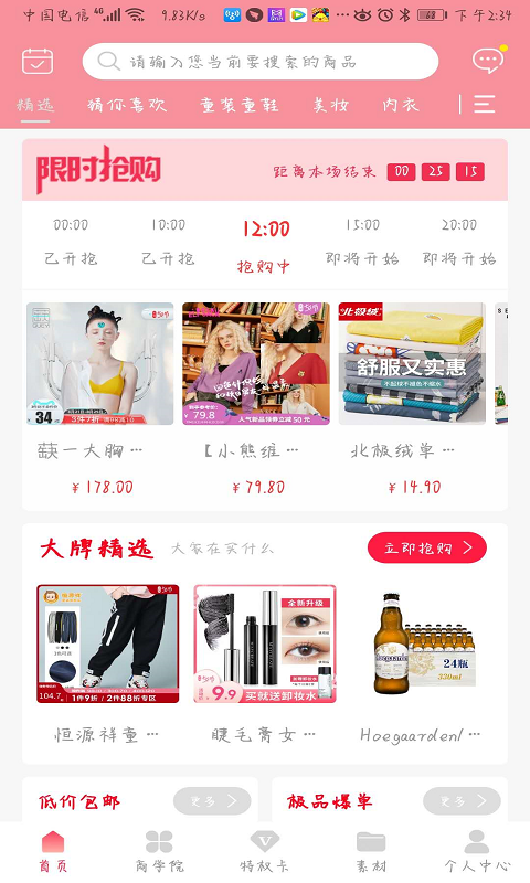 红芋到家