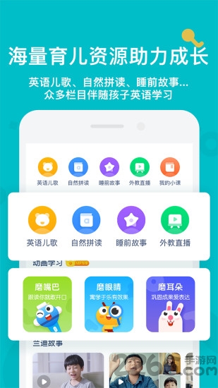 少儿英语