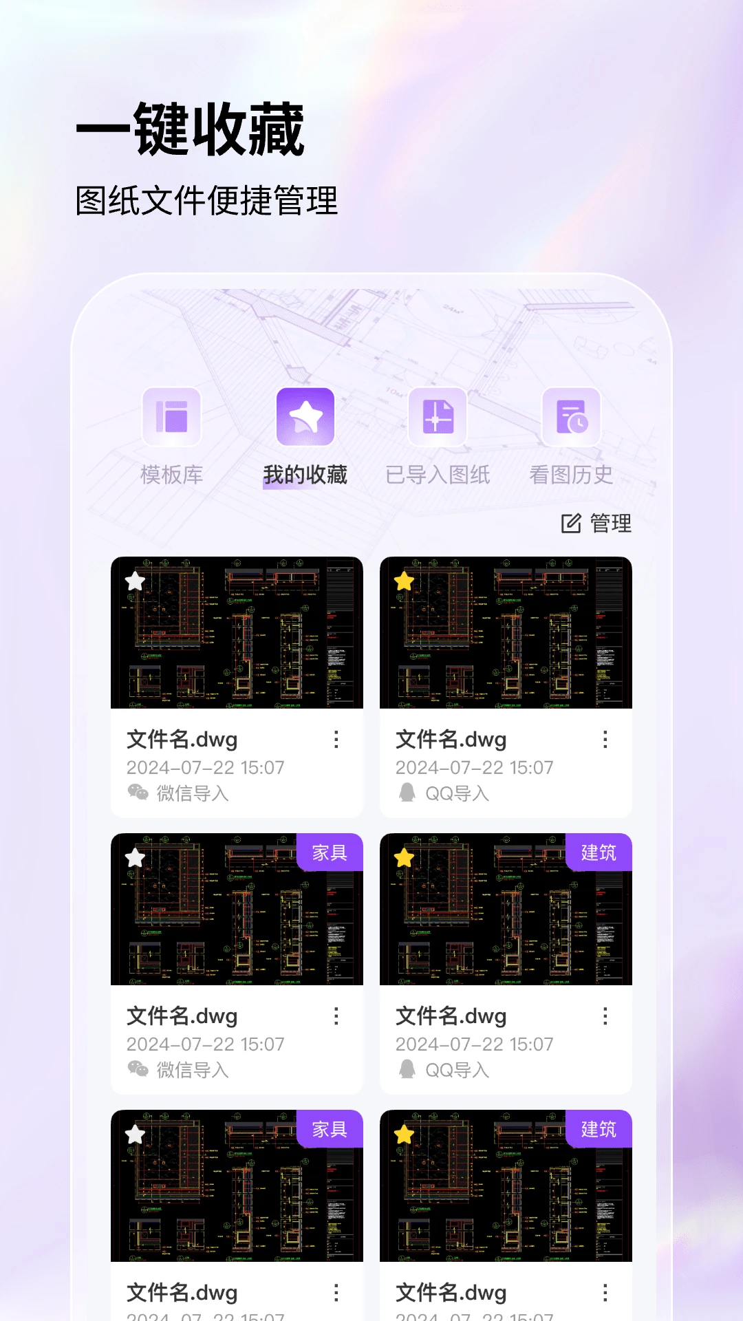 手机CAD看图王 手机CAD看图王